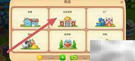 梦想城镇保龄球馆建造指南