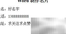名片制作技巧：实用指南全解析