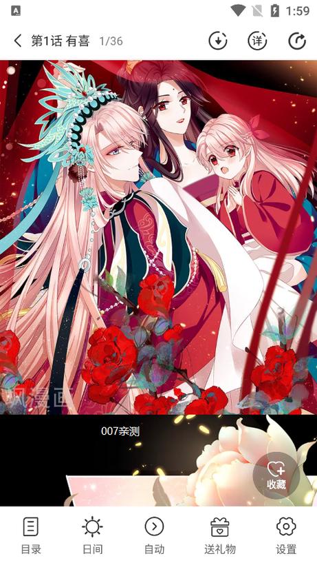 飒漫画怎么取消自动续费-飒漫画会员续费关闭教程