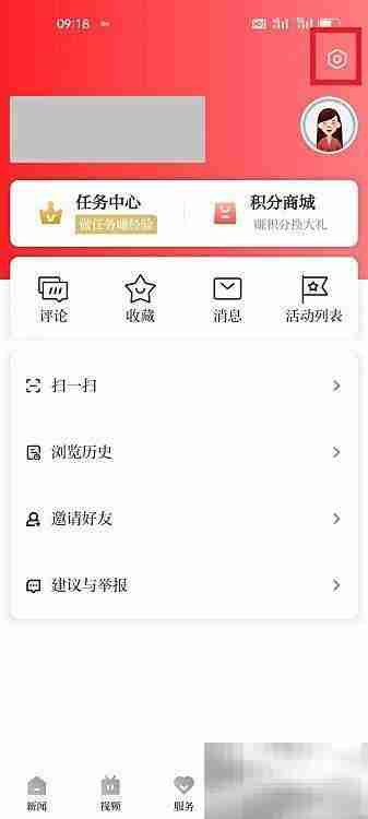 百观APP查看版本号方法