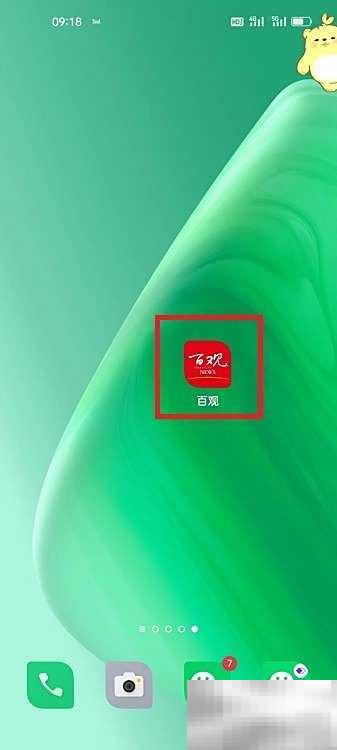 百观APP查看版本号方法