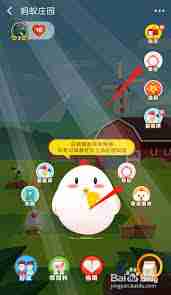 支付宝蚂蚁庄园星秀套装怎么领取