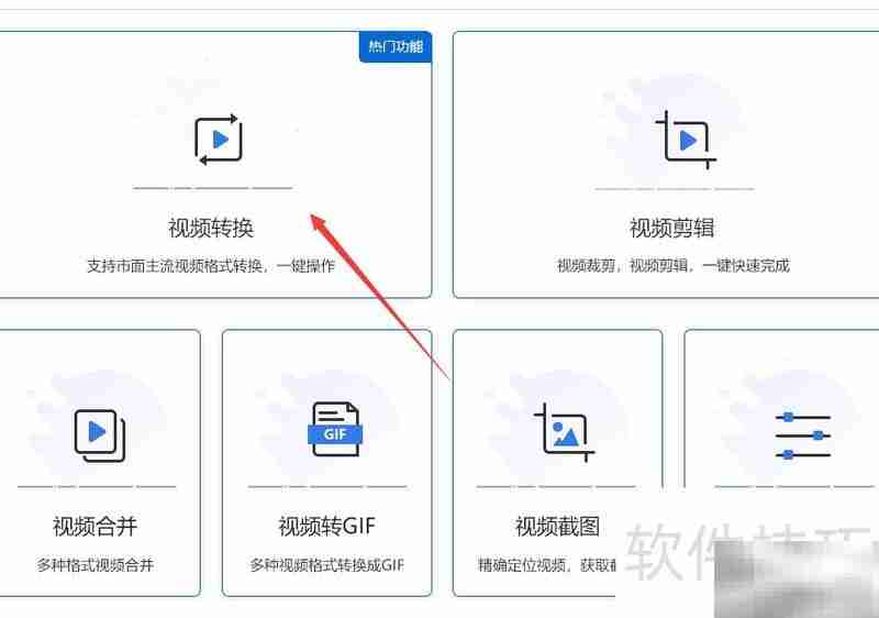 三款高效视频格式转换工具推荐