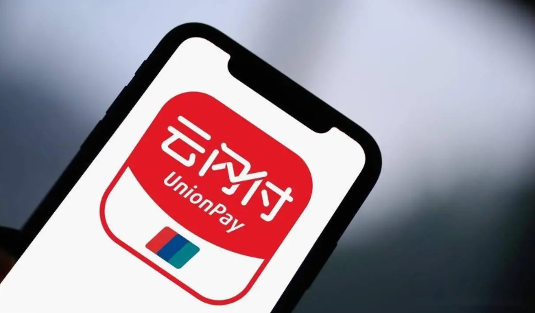 云闪付抢国补券攻略分享