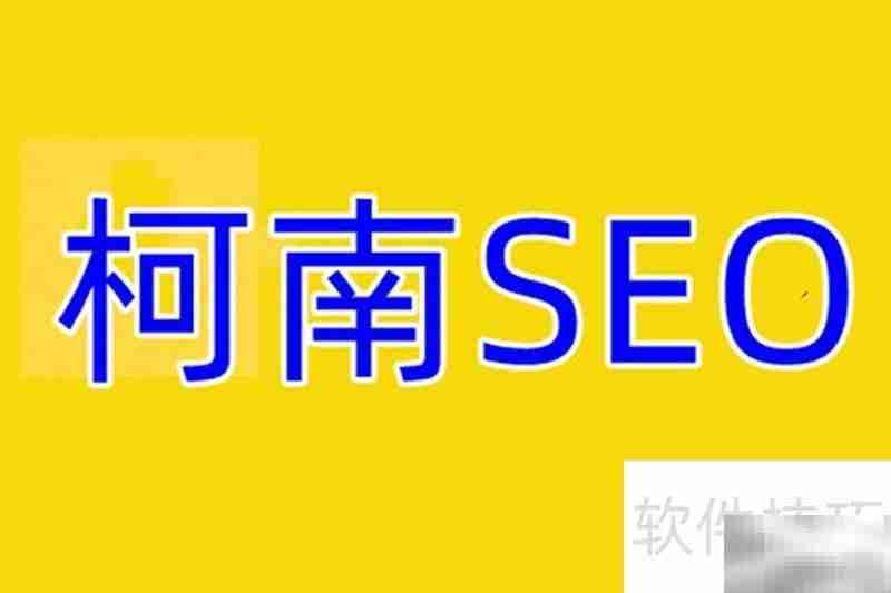 SEO关键词优化与排名提升