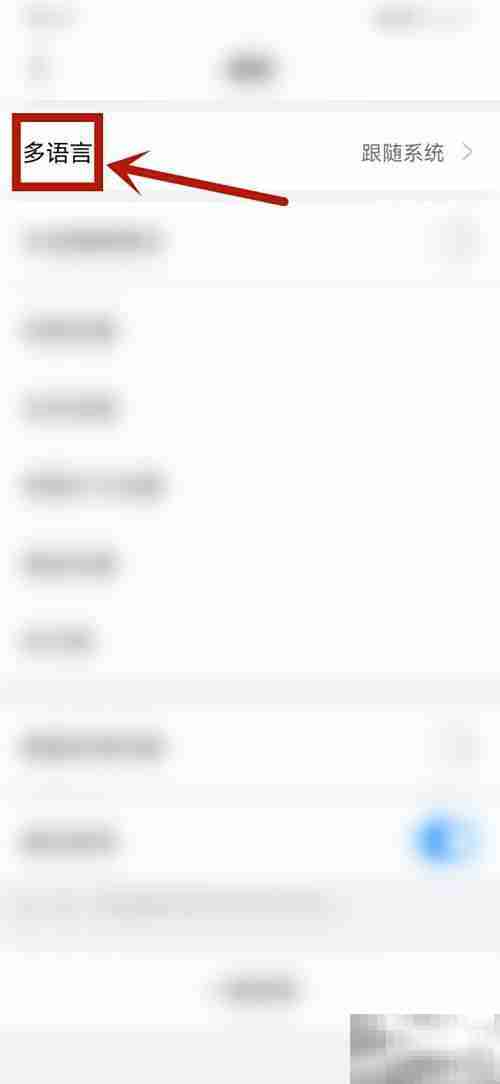 钉钉简体中文设置方法