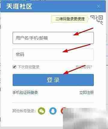 天涯论坛发帖步骤详解