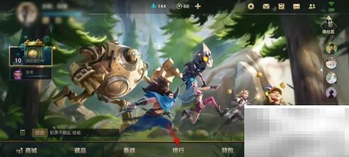 好友段位排行查看方法详解