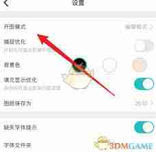 CAD看图王怎么设置看图模式