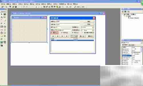 VB中快速添加菜单栏