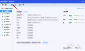 腾讯电脑管家驱动安装教程