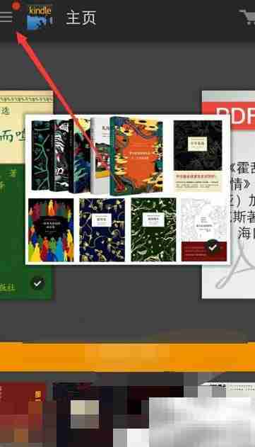 Kindle传书方法指南