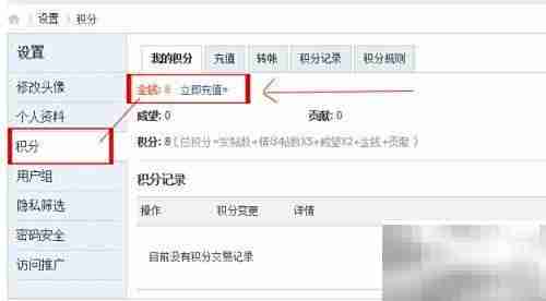Discuz! 3.2充值卡设置指南