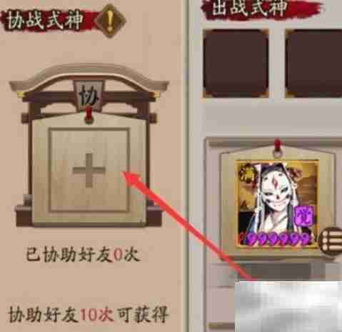 阴阳师协战技巧全解析