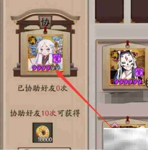 阴阳师协战技巧全解析