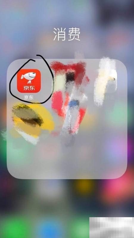 京东日用百货计价规则查询方法