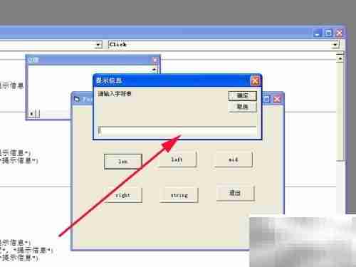 VB字符串函数使用技巧
