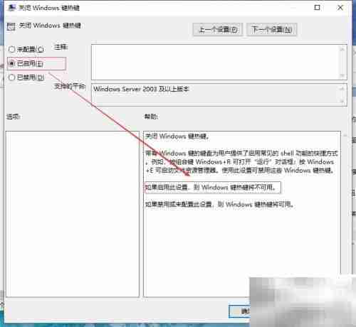 Win键禁用恢复方法