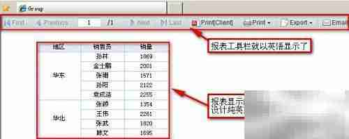 iReport国际化教程