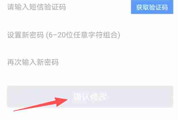 环球网校怎么设置密码-环球网校设置密码的方法