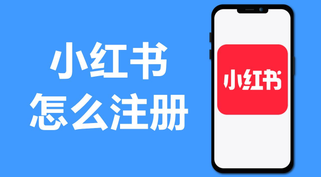 小红书商户版登录入口及使用教程