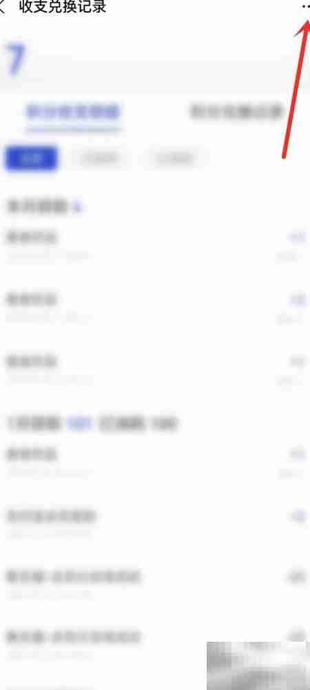 支付宝积分会清零吗