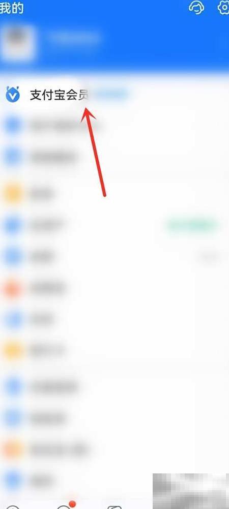 支付宝积分有效期说明