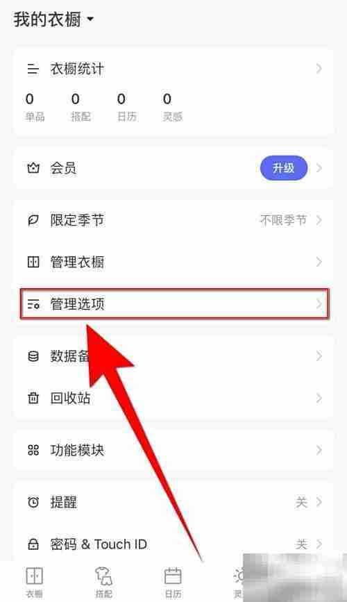 尽简衣橱方块图开启指南
