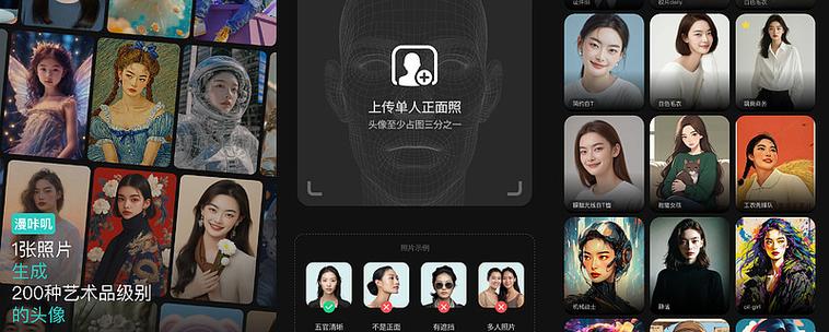 AI写真小程序免费使用全攻略