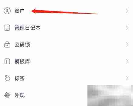 日刻App查账户方法