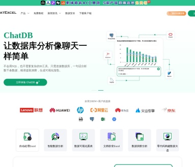 ChatExcel酷表：告别Excel难题，北大团队AI助手助您轻松处理数据
