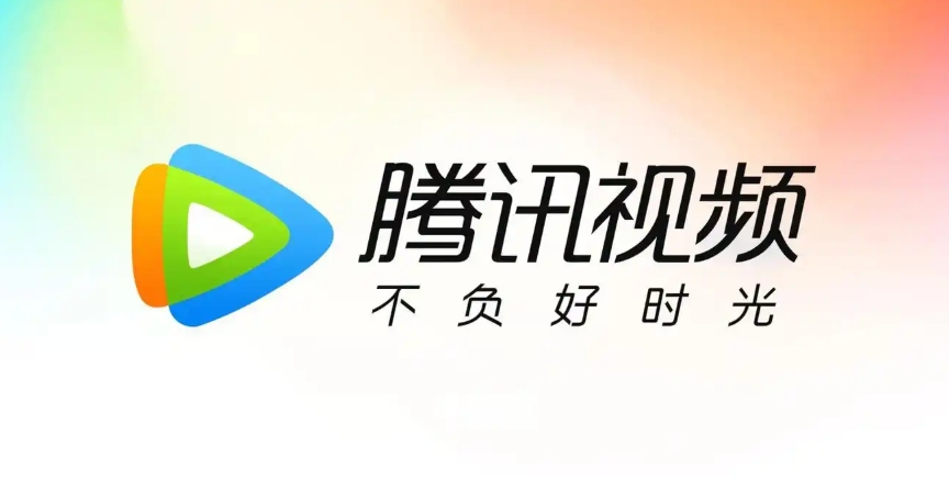 腾讯视频网页版入口及观看地址