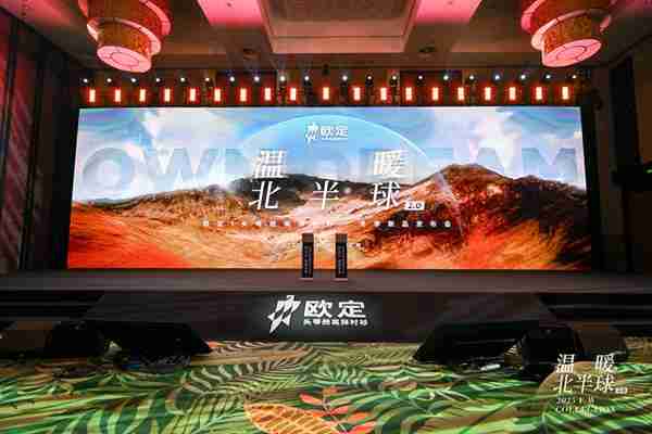 保暖与AI科技双突破  欧定引领商务男装迈入“智造”新时代