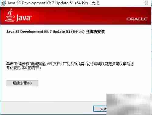 解决SQL Server 2016 JRE7更新问题