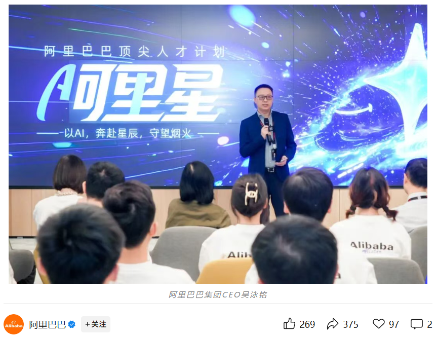 吴泳铭:阿里巴巴愿为技术变革全力以赴,甚至 All in