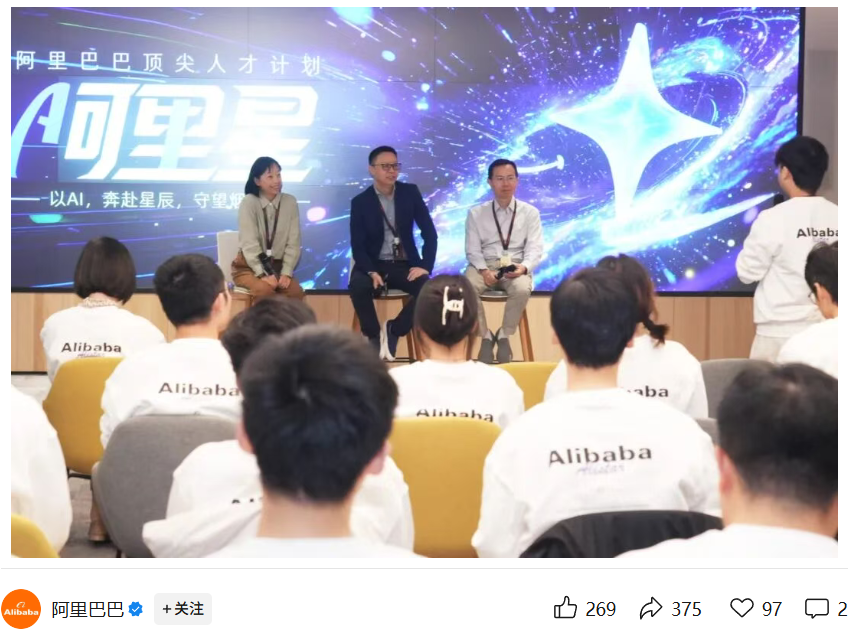 吴泳铭:阿里巴巴愿为技术变革全力以赴,甚至 All in