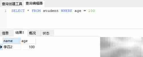 SQL SELECT 查询入门