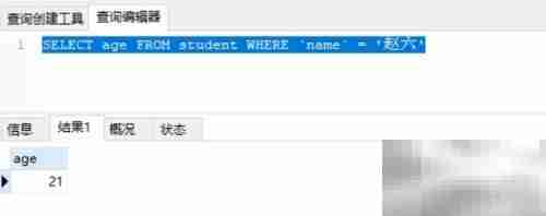 SQL SELECT 查询入门