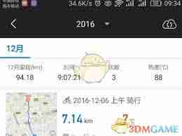 行者app如何查看轨迹