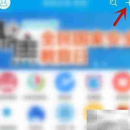 易班添加通讯录好友指南