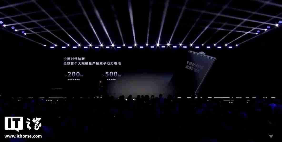 宁德时代：钠新乘用车动力电池正在与客户推进开发、落地中，进展顺利