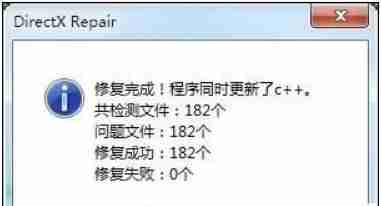 directx修复工具怎么用win10？directx修复工具用win10的方法
