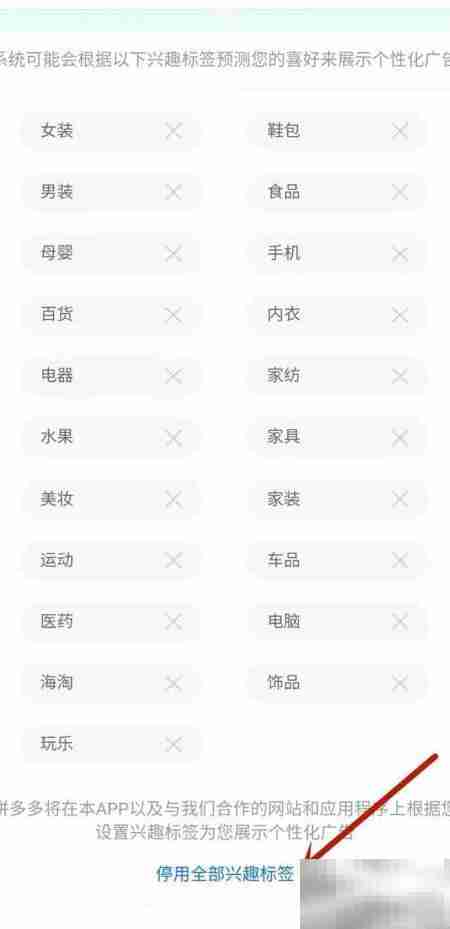 拼多多广告设置入口指南