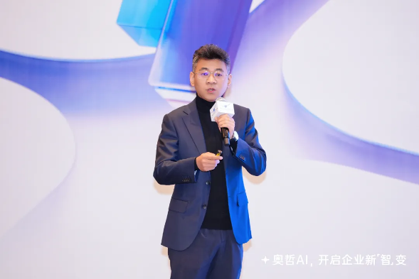 奥哲企业级AI平台正式发布,开启企业新「智」变!