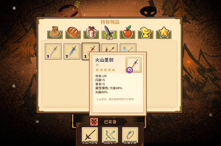 《火山的女儿:再度重逢》祭祀塔之门位置一览