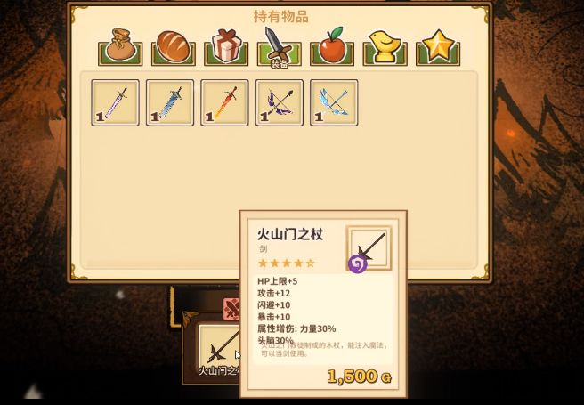 《火山的女儿:再度重逢》祭祀塔之门位置一览