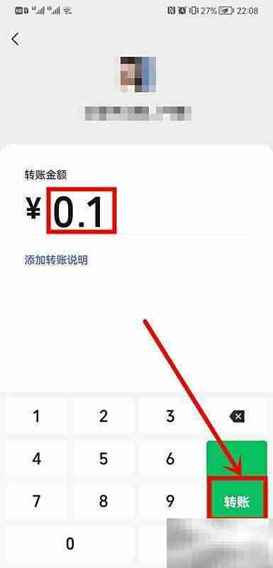 转账0.1元整蛊成1000元
