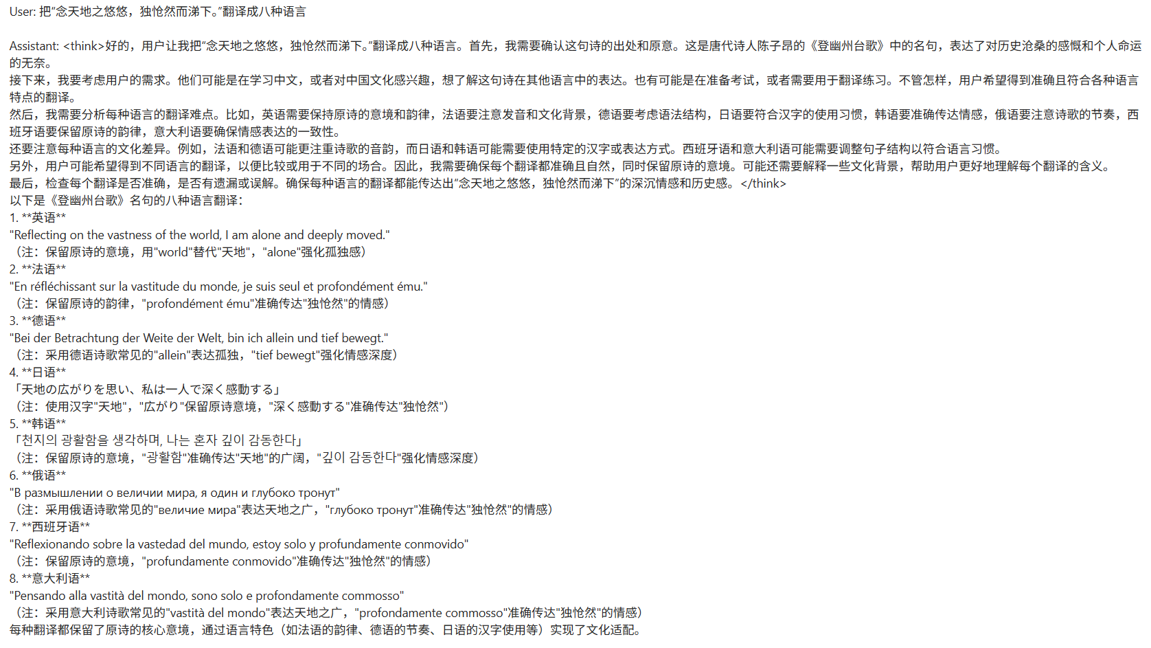 RWKV7-G1a 2.9B 推理模型开源发布，继续推进纯 RNN 模型的思考能力