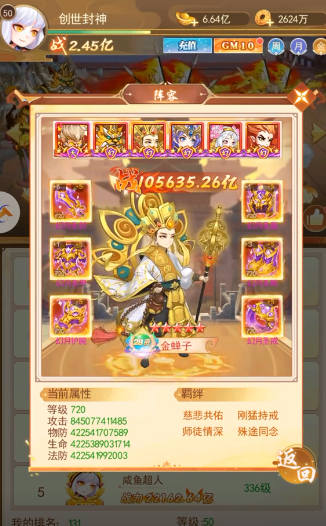 《创世封神》阵容搭配推荐