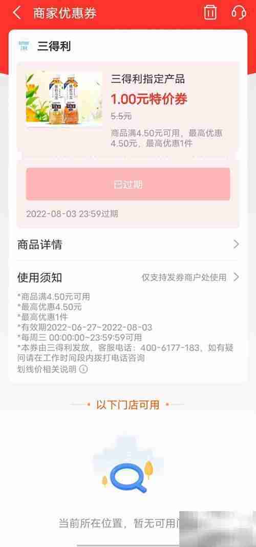 支付宝1元购饮品特惠